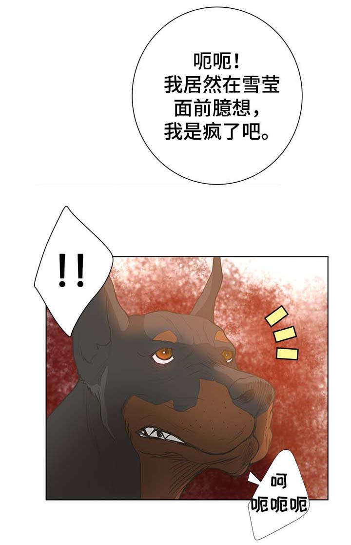 《超能面具》漫画最新章节第72章：重要时刻免费下拉式在线观看章节第【3】张图片