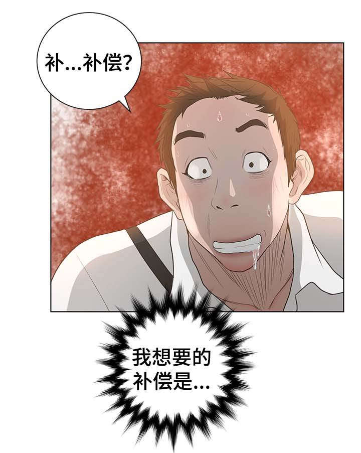 《超能面具》漫画最新章节第72章：重要时刻免费下拉式在线观看章节第【4】张图片