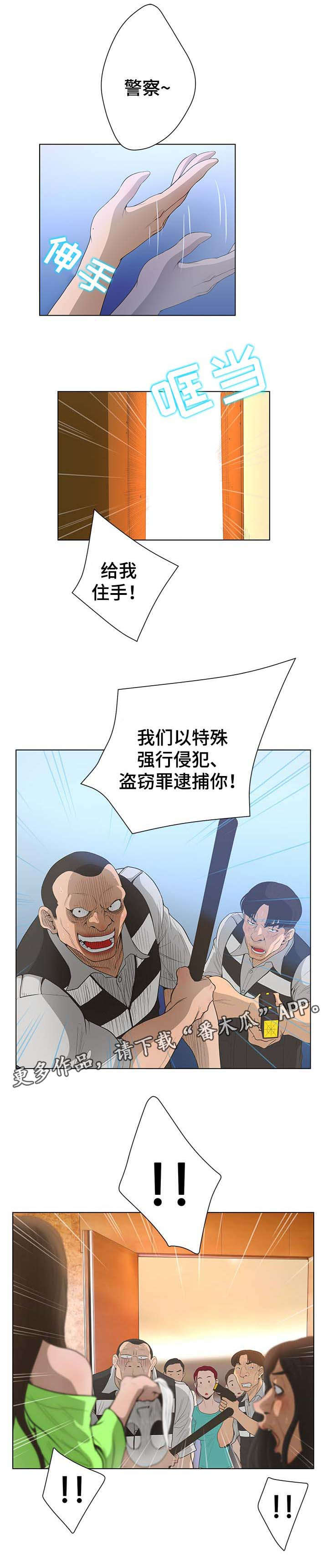 《超能面具》漫画最新章节第75章：手术失败免费下拉式在线观看章节第【7】张图片