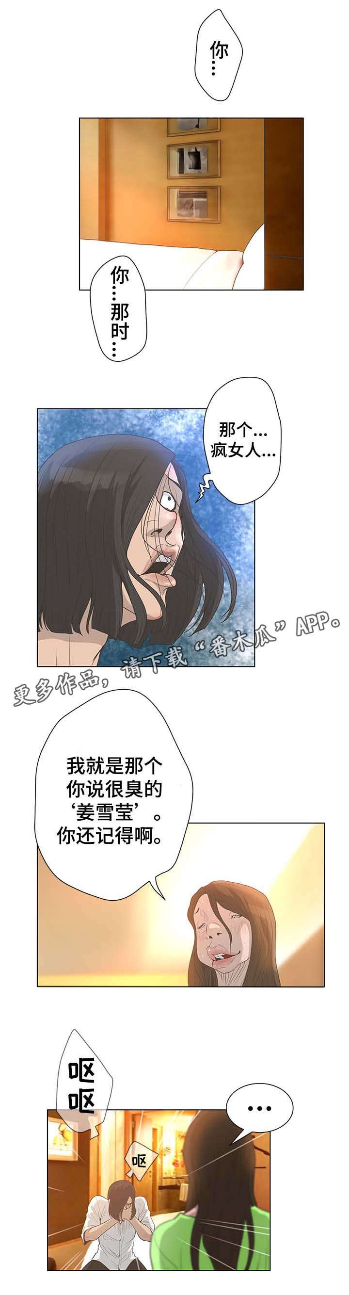 《超能面具》漫画最新章节第75章：手术失败免费下拉式在线观看章节第【4】张图片