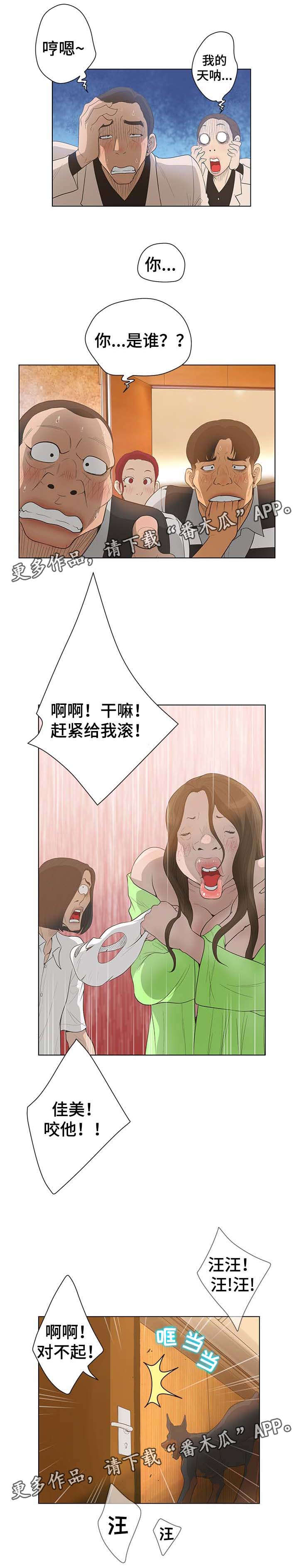 《超能面具》漫画最新章节第75章：手术失败免费下拉式在线观看章节第【6】张图片