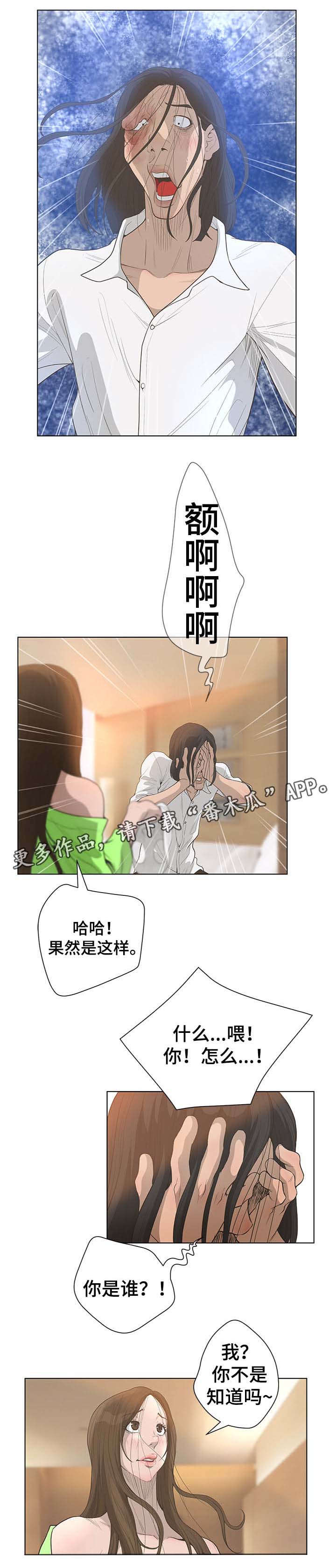 《超能面具》漫画最新章节第75章：手术失败免费下拉式在线观看章节第【8】张图片