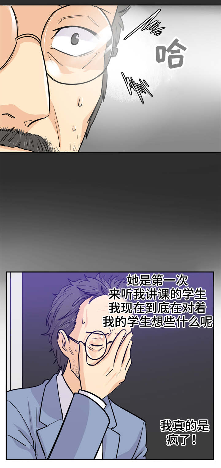 《糖代理人》漫画最新章节第2章：教授免费下拉式在线观看章节第【1】张图片