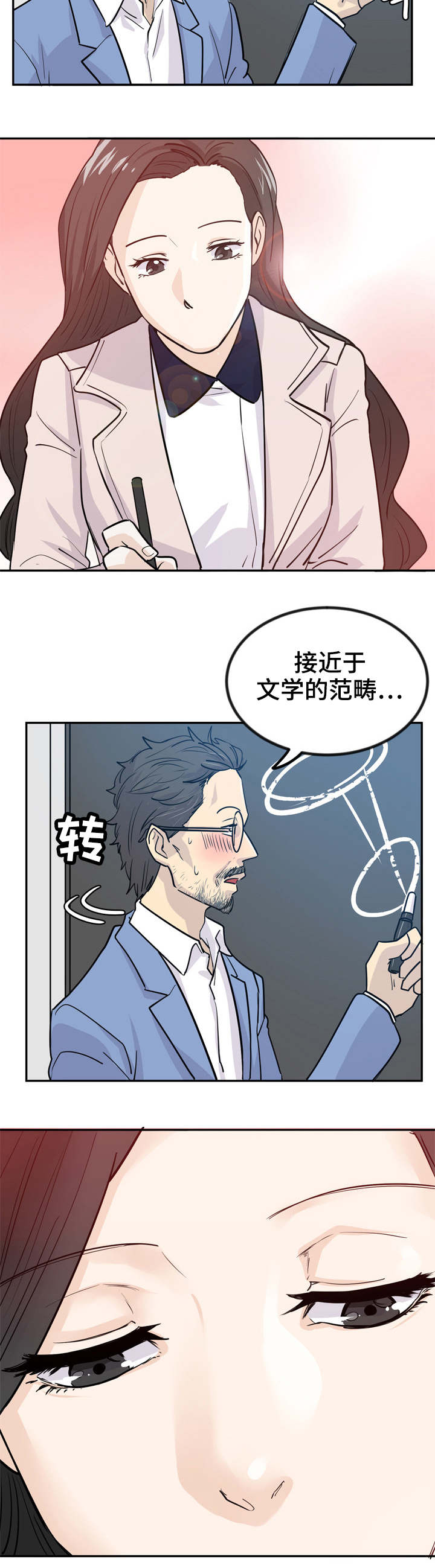 《糖代理人》漫画最新章节第2章：教授免费下拉式在线观看章节第【3】张图片