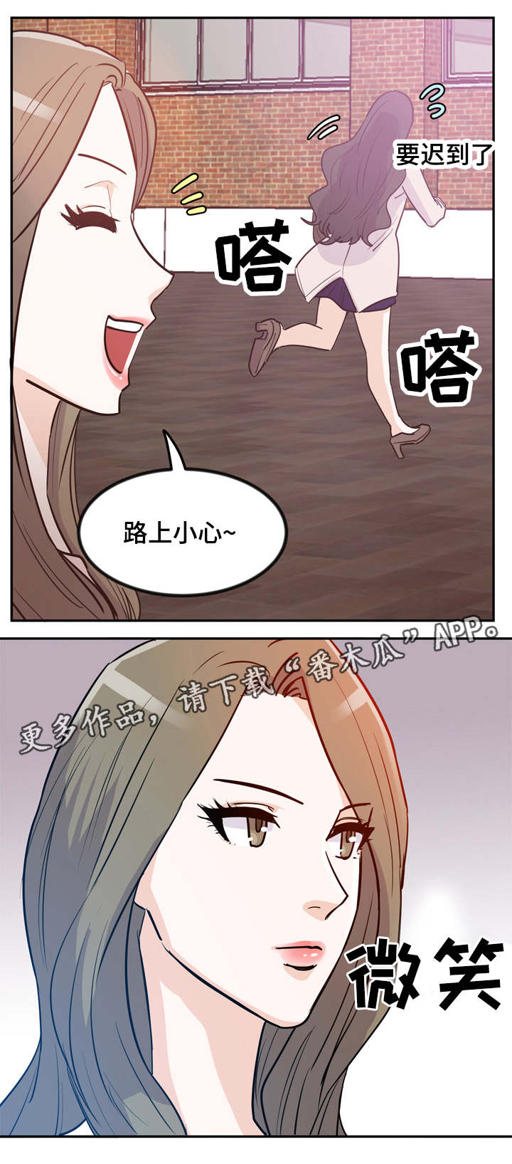 《糖代理人》漫画最新章节第3章：便宜货免费下拉式在线观看章节第【1】张图片