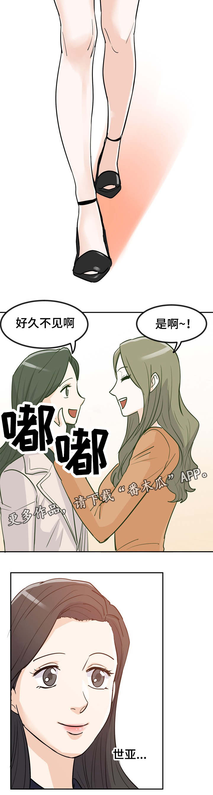 《糖代理人》漫画最新章节第3章：便宜货免费下拉式在线观看章节第【4】张图片