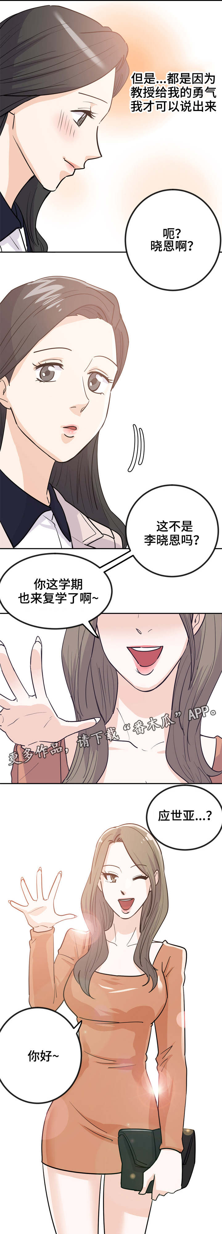 《糖代理人》漫画最新章节第3章：便宜货免费下拉式在线观看章节第【5】张图片