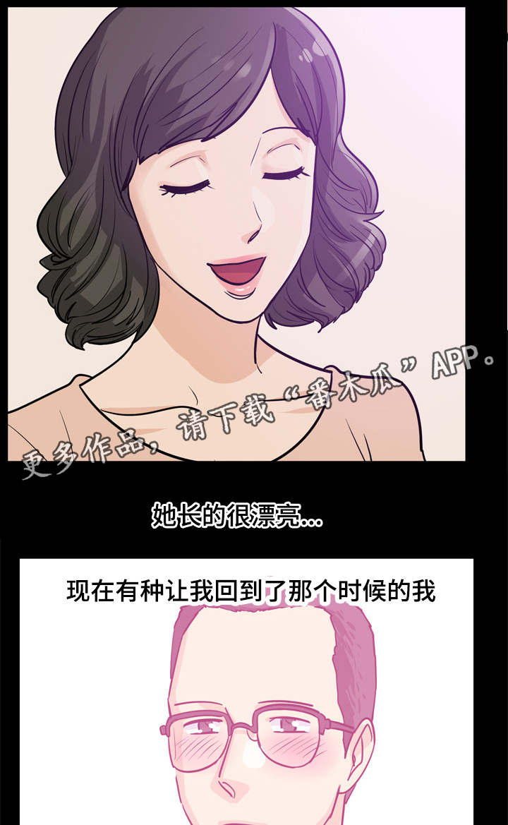 《糖代理人》漫画最新章节第7章：你没事吧免费下拉式在线观看章节第【2】张图片