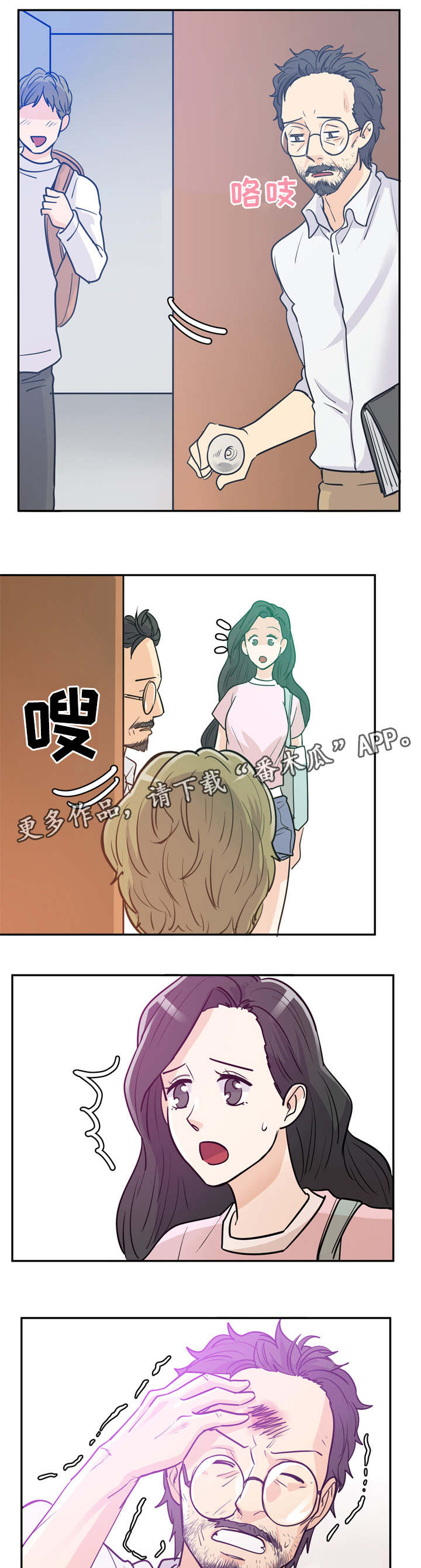 《糖代理人》漫画最新章节第7章：你没事吧免费下拉式在线观看章节第【7】张图片