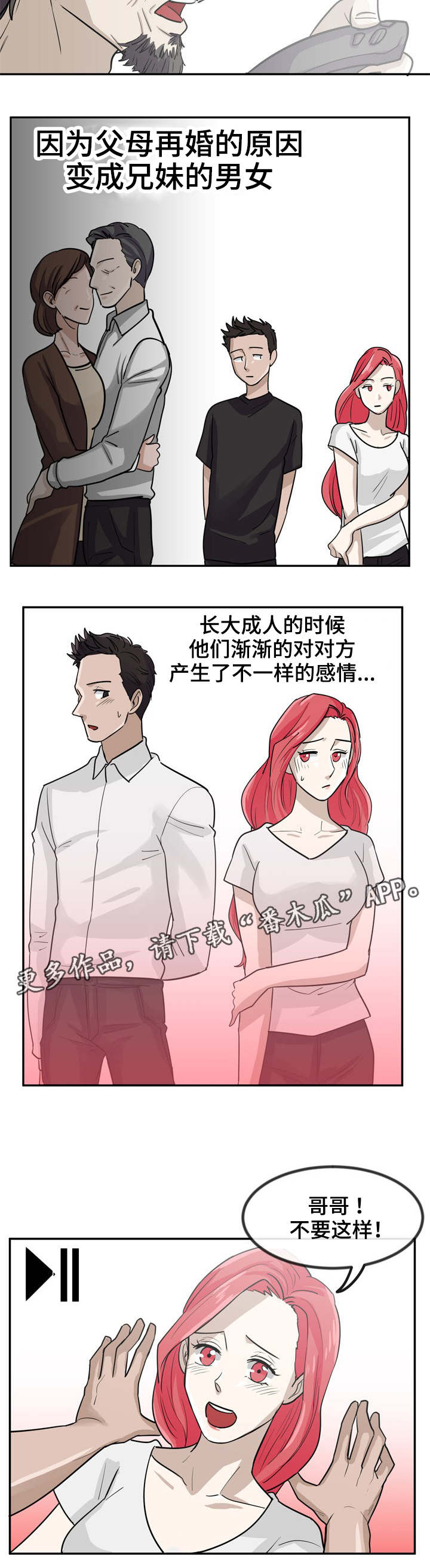 《糖代理人》漫画最新章节第8章：正直的性格免费下拉式在线观看章节第【5】张图片