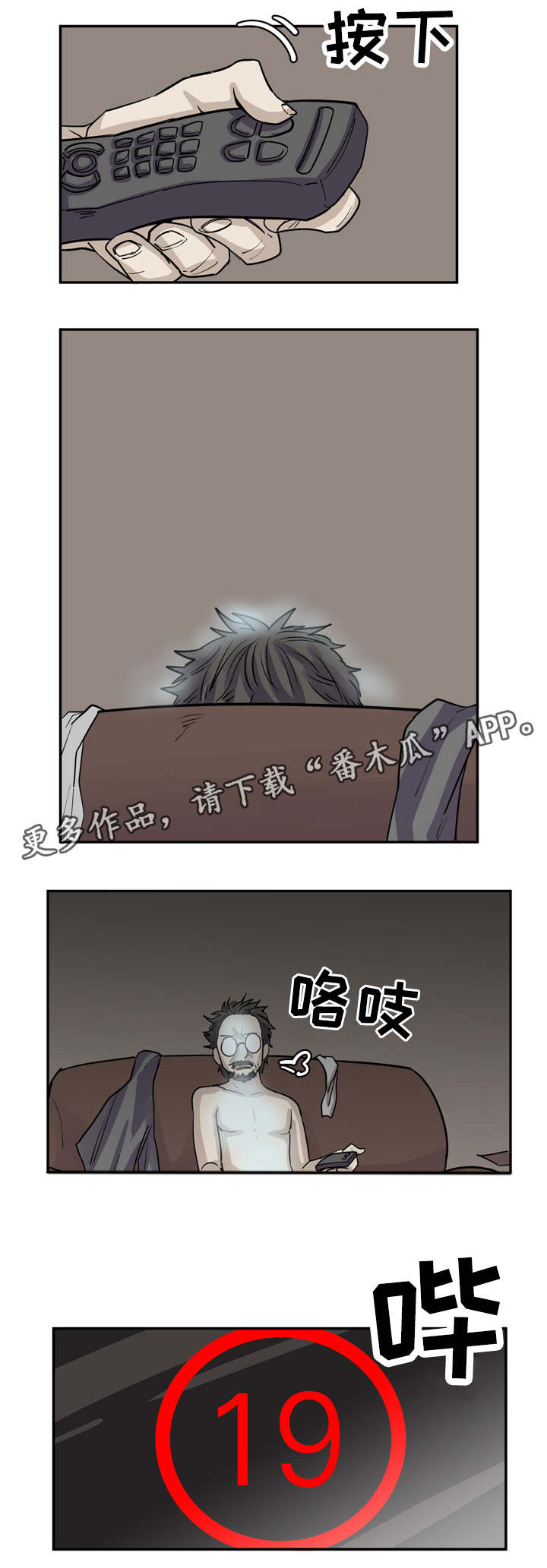 《糖代理人》漫画最新章节第8章：正直的性格免费下拉式在线观看章节第【7】张图片