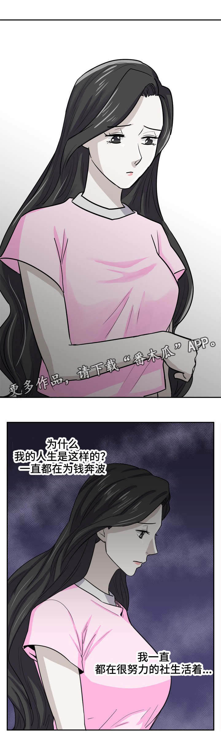 《糖代理人》漫画最新章节第9章：害怕哥哥免费下拉式在线观看章节第【4】张图片