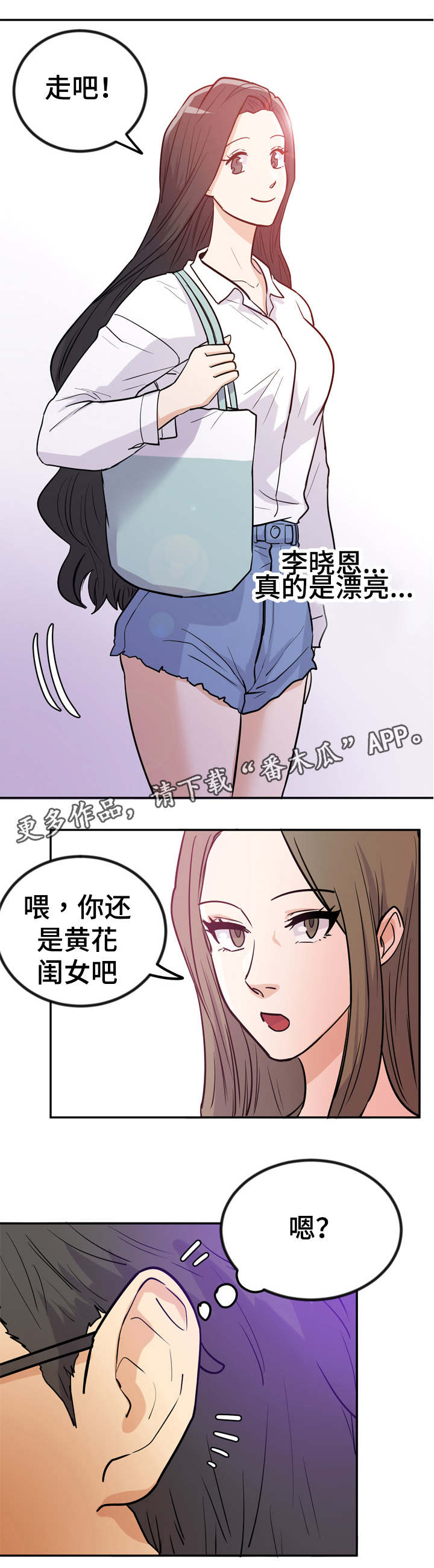 《糖代理人》漫画最新章节第10章：为钱奔波免费下拉式在线观看章节第【1】张图片