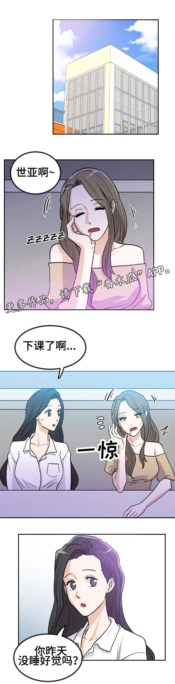 《糖代理人》漫画最新章节第10章：为钱奔波免费下拉式在线观看章节第【2】张图片