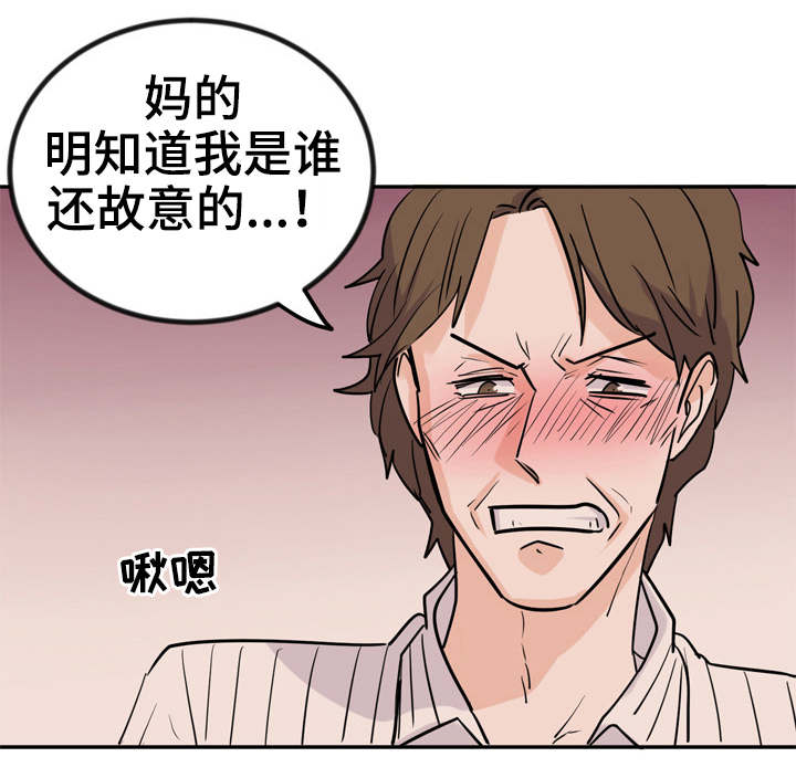 《糖代理人》漫画最新章节第10章：为钱奔波免费下拉式在线观看章节第【5】张图片