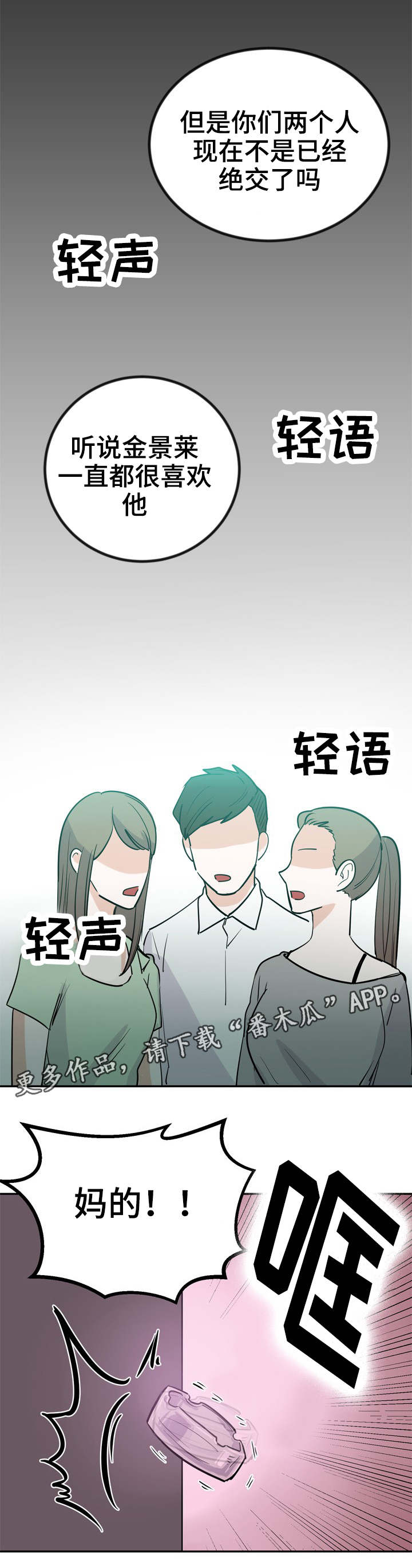 《糖代理人》漫画最新章节第10章：为钱奔波免费下拉式在线观看章节第【6】张图片