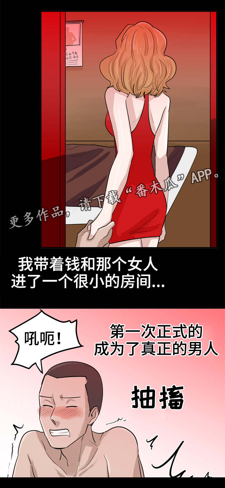 《糖代理人》漫画最新章节第12章：新的世界免费下拉式在线观看章节第【5】张图片