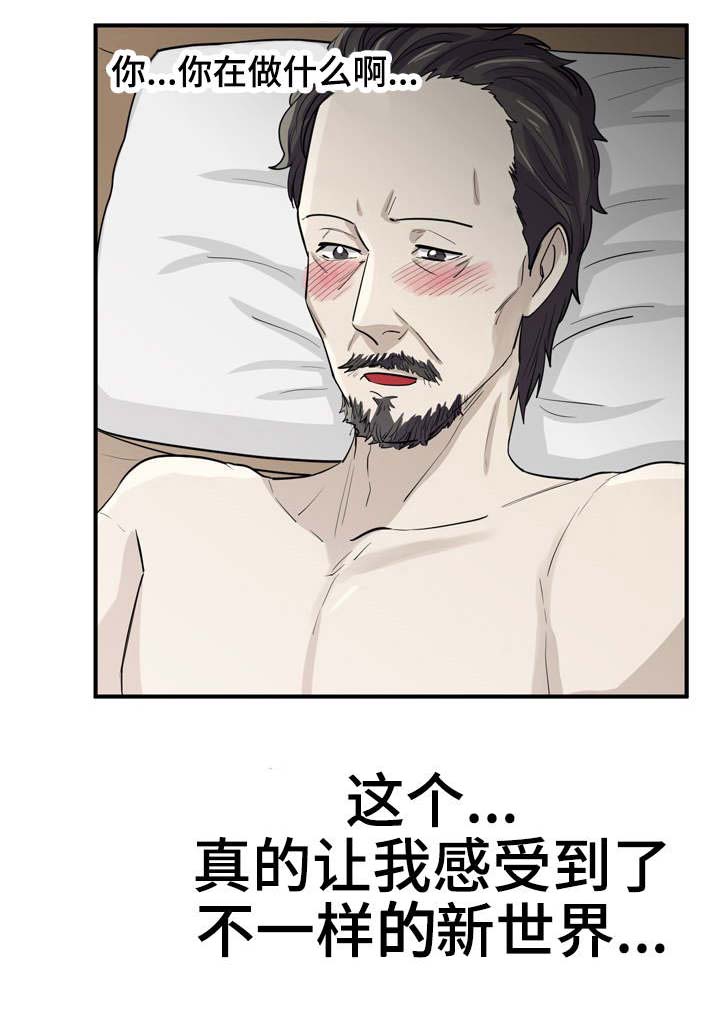 《糖代理人》漫画最新章节第12章：新的世界免费下拉式在线观看章节第【3】张图片