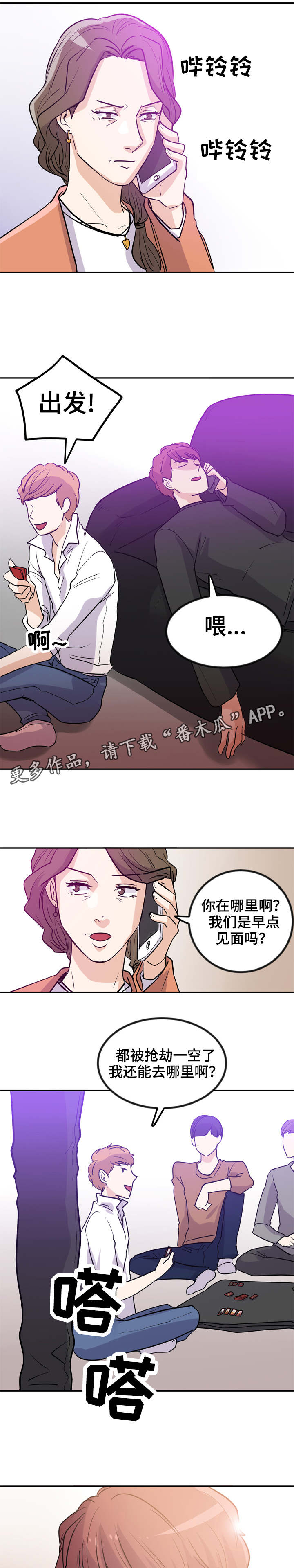 《糖代理人》漫画最新章节第13章：糖代理免费下拉式在线观看章节第【2】张图片