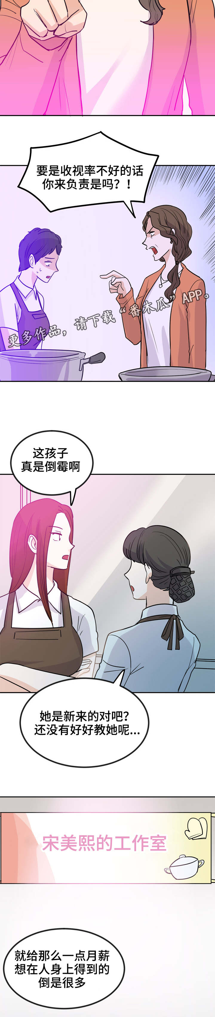 《糖代理人》漫画最新章节第13章：糖代理免费下拉式在线观看章节第【5】张图片