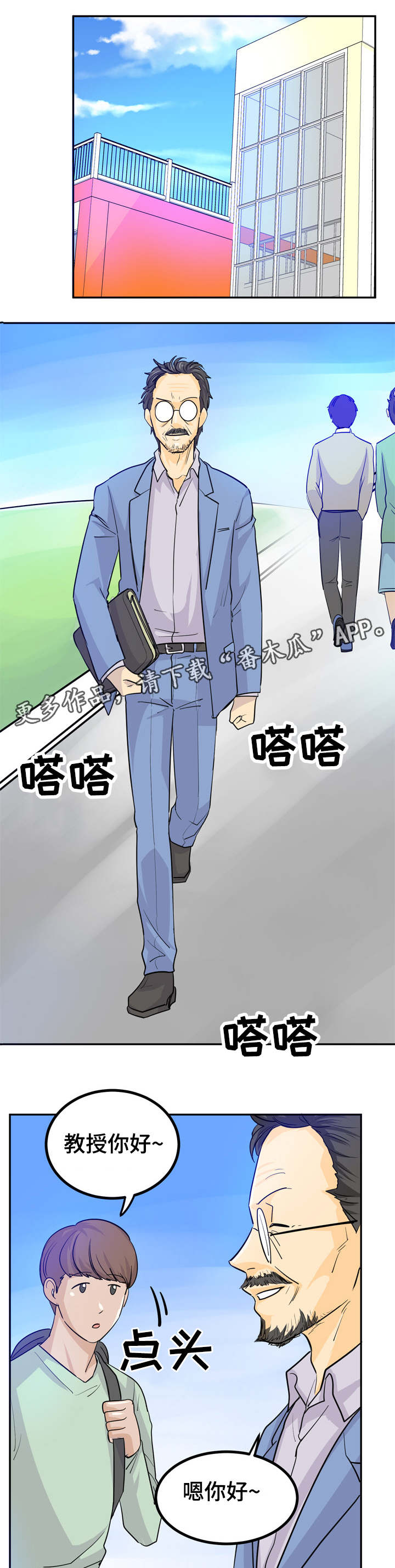 《糖代理人》漫画最新章节第14章：富婆免费下拉式在线观看章节第【3】张图片