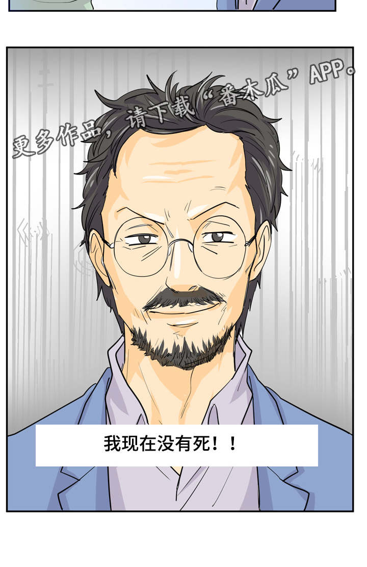 《糖代理人》漫画最新章节第14章：富婆免费下拉式在线观看章节第【2】张图片