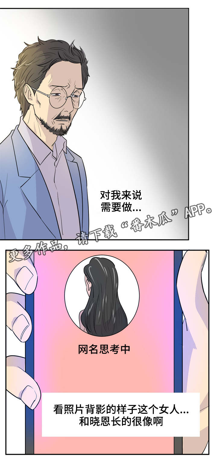 《糖代理人》漫画最新章节第15章：出本书免费下拉式在线观看章节第【3】张图片