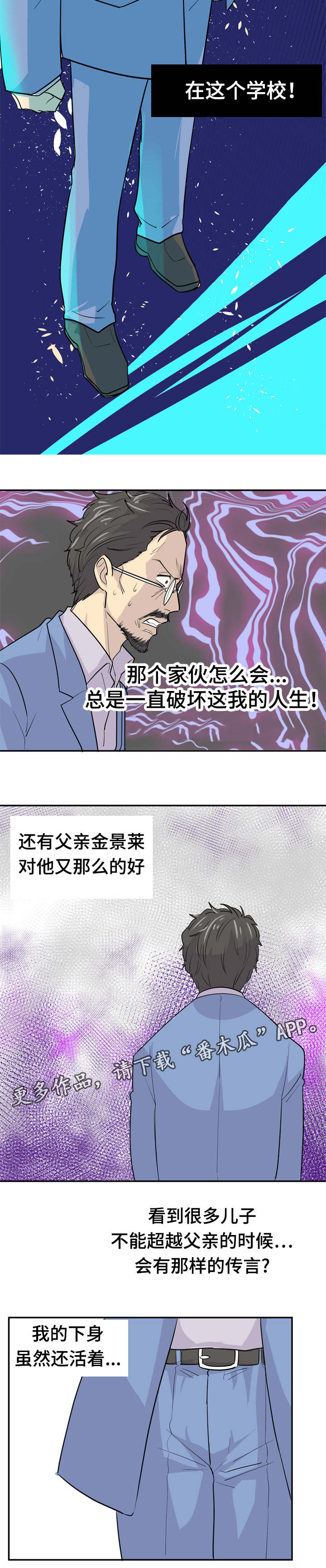 《糖代理人》漫画最新章节第15章：出本书免费下拉式在线观看章节第【6】张图片