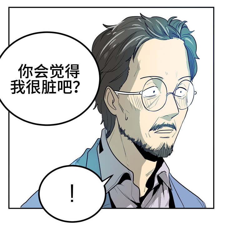 《糖代理人》漫画最新章节第16章：不要担心免费下拉式在线观看章节第【6】张图片