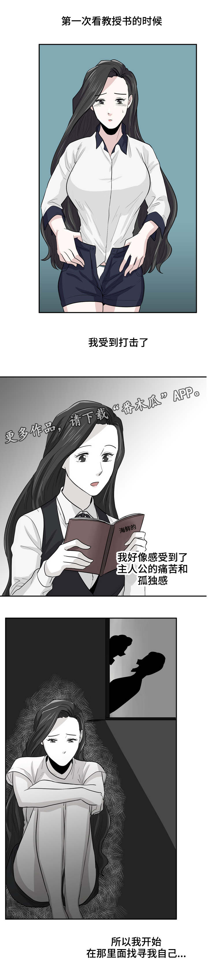 《糖代理人》漫画最新章节第17章：多多关照免费下拉式在线观看章节第【5】张图片