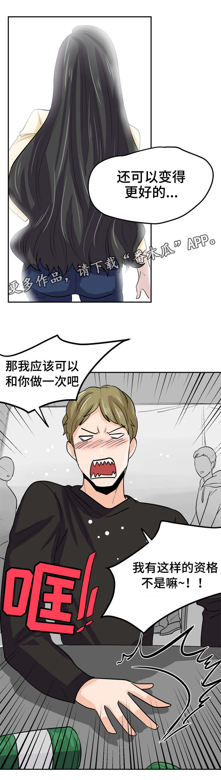 《糖代理人》漫画最新章节第19章：不会善罢甘休免费下拉式在线观看章节第【7】张图片