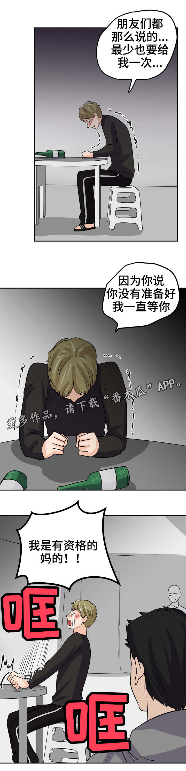 《糖代理人》漫画最新章节第19章：不会善罢甘休免费下拉式在线观看章节第【6】张图片