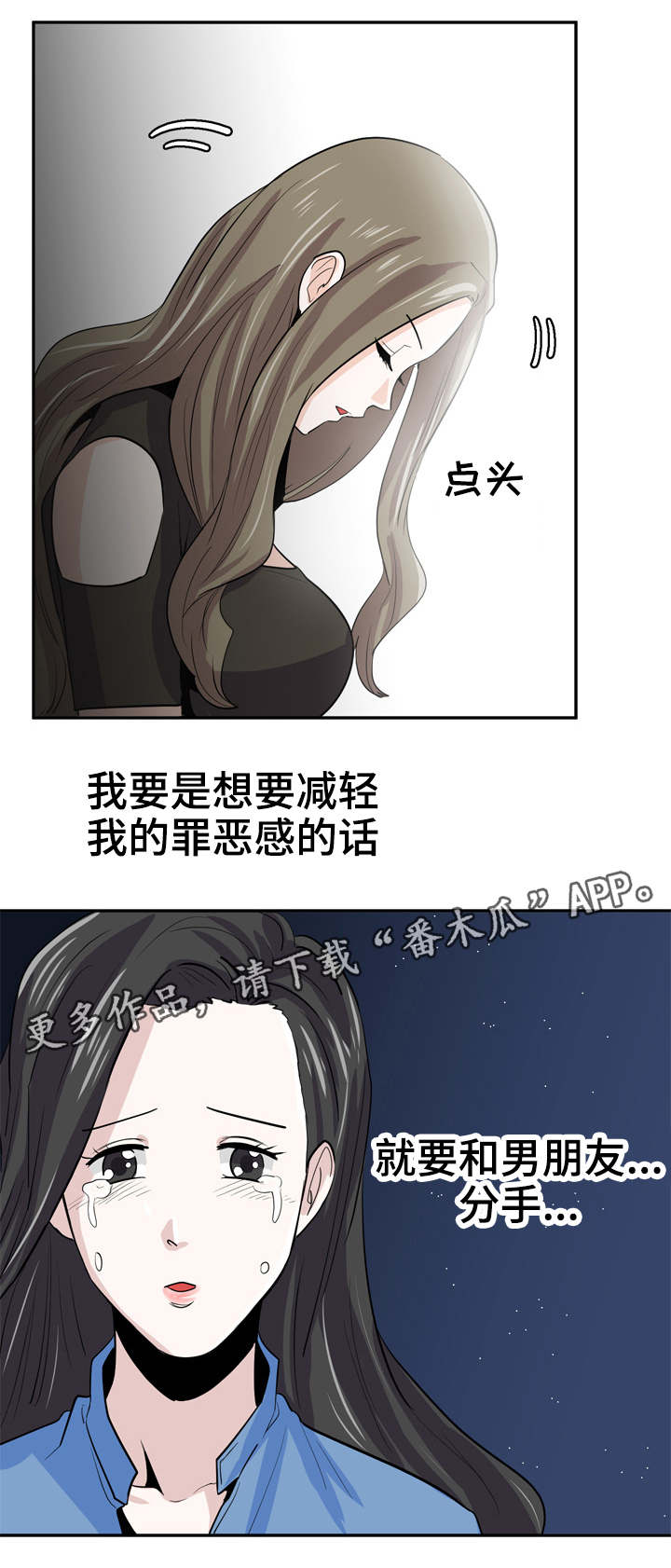 《糖代理人》漫画最新章节第19章：不会善罢甘休免费下拉式在线观看章节第【9】张图片