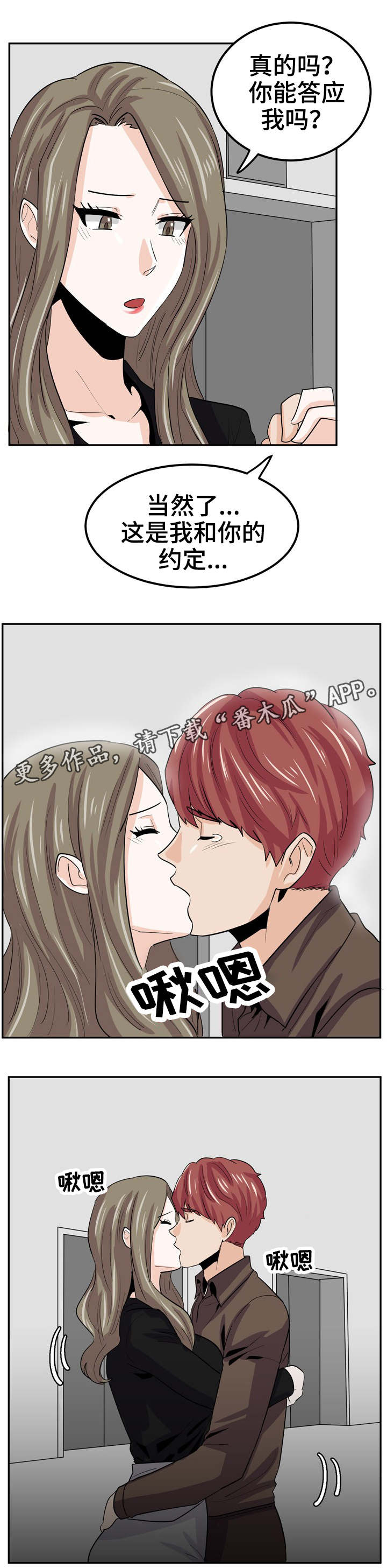 《糖代理人》漫画最新章节第20章：透支免费下拉式在线观看章节第【7】张图片