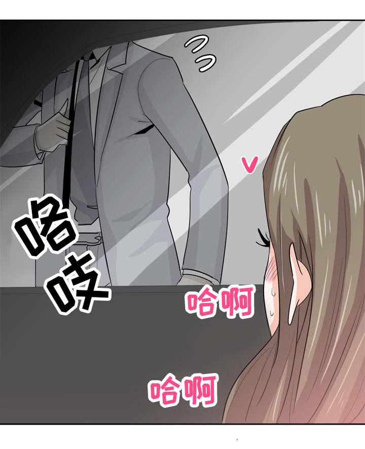 《糖代理人》漫画最新章节第20章：透支免费下拉式在线观看章节第【3】张图片