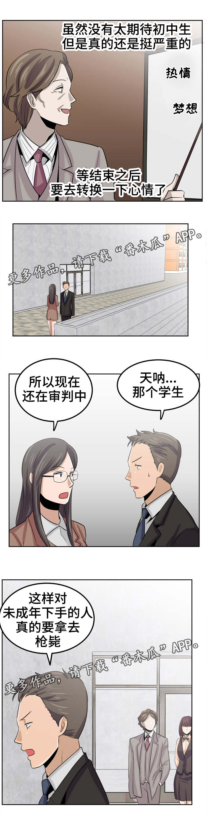 《糖代理人》漫画最新章节第22章：重新写作免费下拉式在线观看章节第【2】张图片