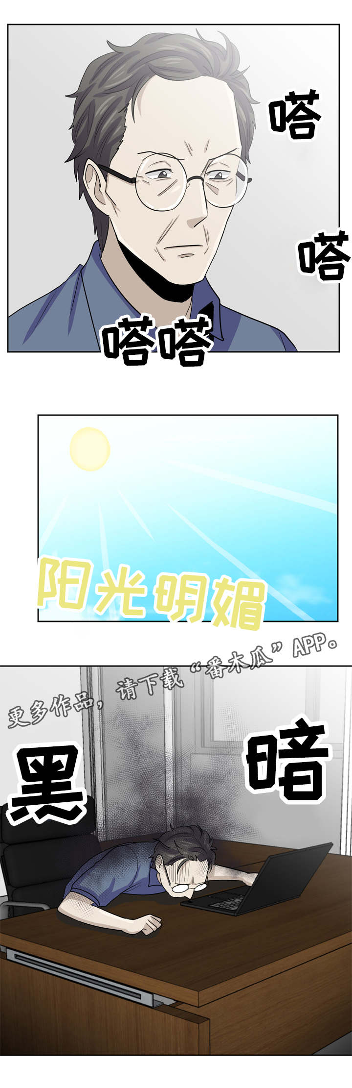 《糖代理人》漫画最新章节第22章：重新写作免费下拉式在线观看章节第【6】张图片