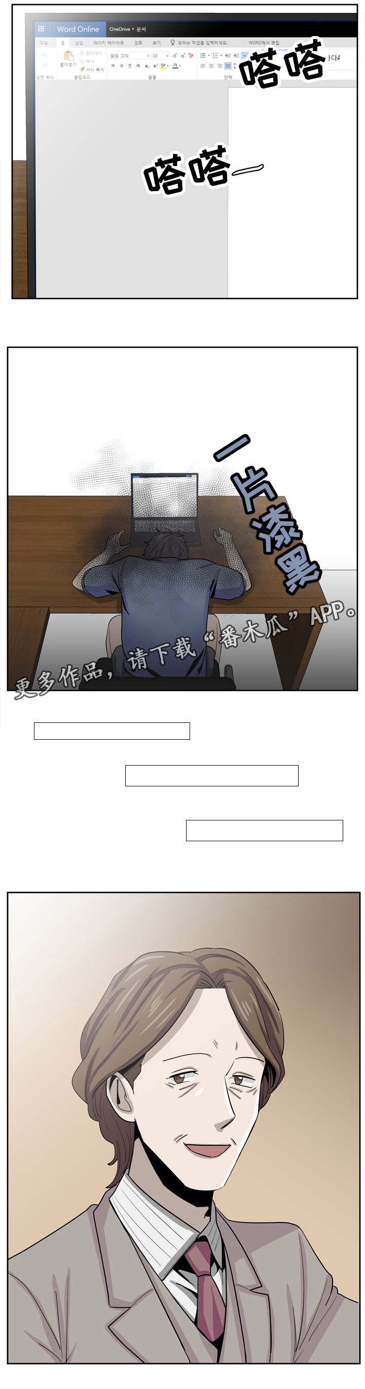 《糖代理人》漫画最新章节第22章：重新写作免费下拉式在线观看章节第【5】张图片