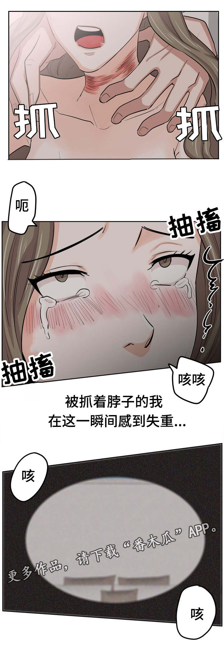 《糖代理人》漫画最新章节第23章：拜金女免费下拉式在线观看章节第【6】张图片