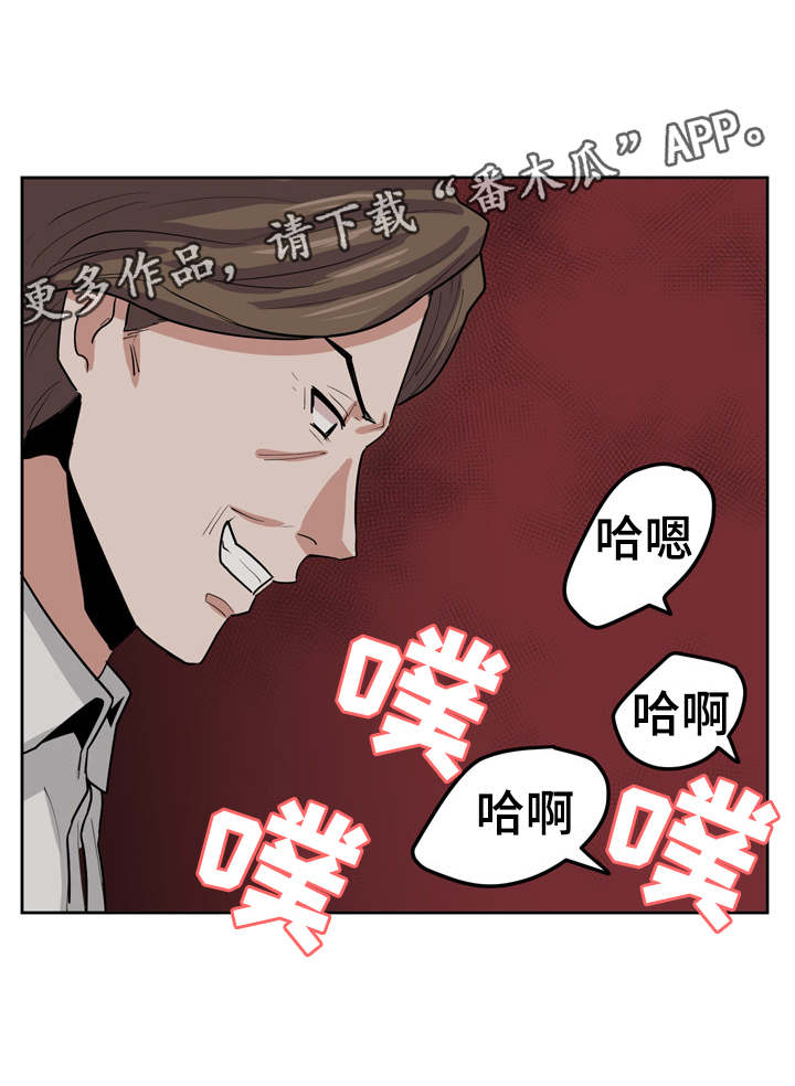 《糖代理人》漫画最新章节第23章：拜金女免费下拉式在线观看章节第【7】张图片