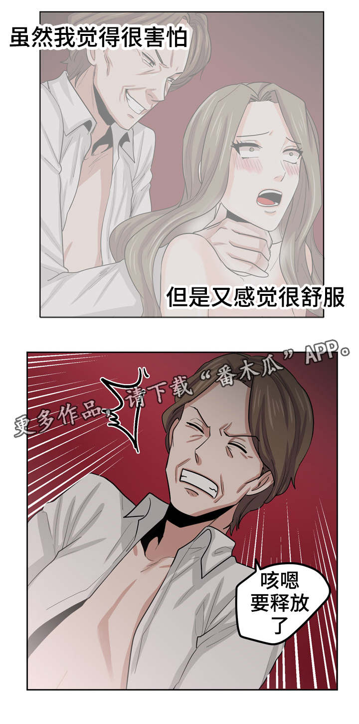 《糖代理人》漫画最新章节第23章：拜金女免费下拉式在线观看章节第【5】张图片