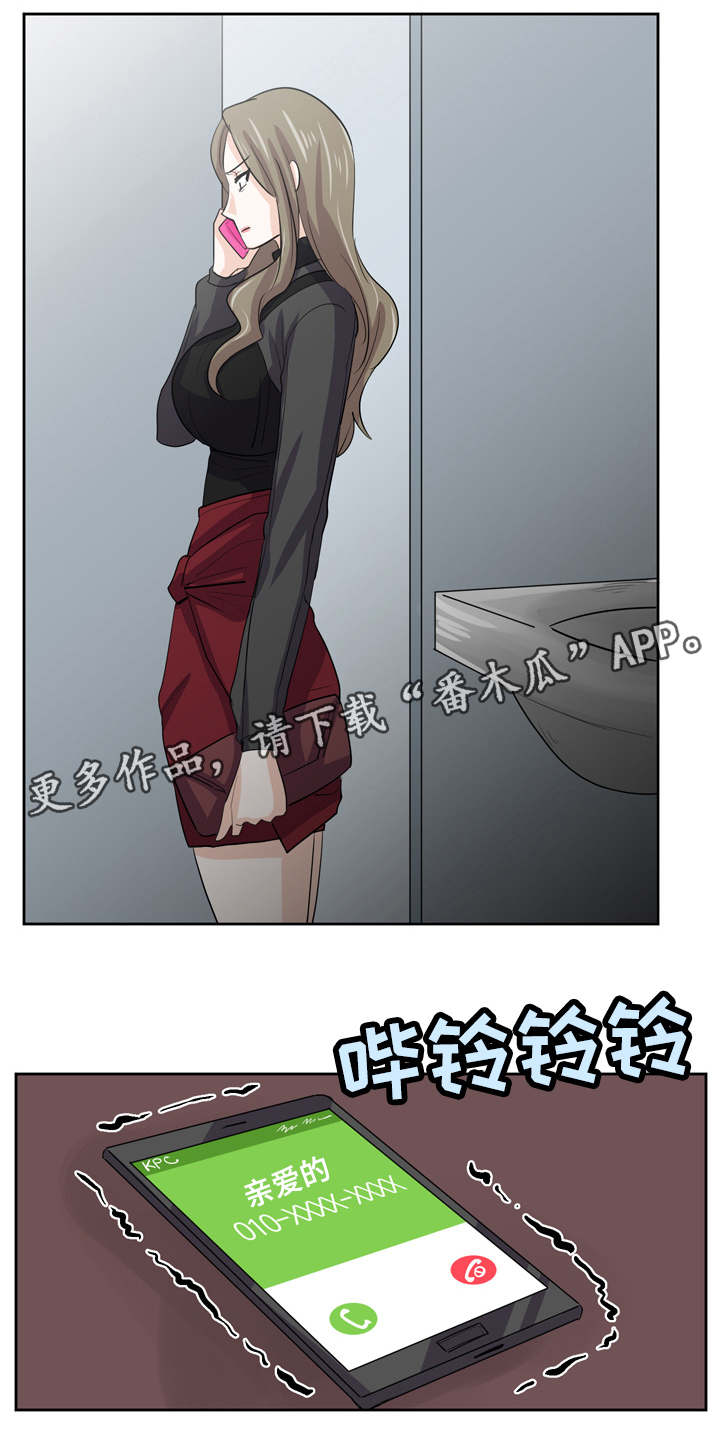 《糖代理人》漫画最新章节第25章：那个变态免费下拉式在线观看章节第【2】张图片