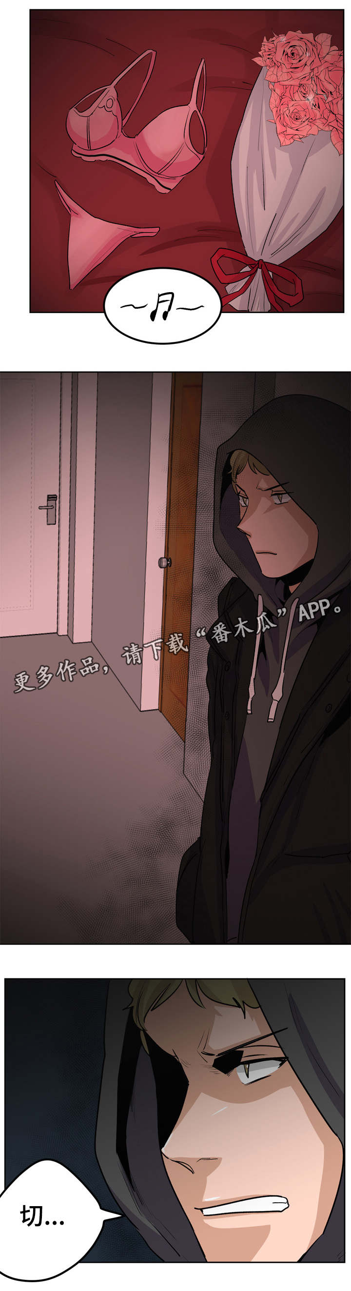 《糖代理人》漫画最新章节第29章：有别的男人了免费下拉式在线观看章节第【4】张图片