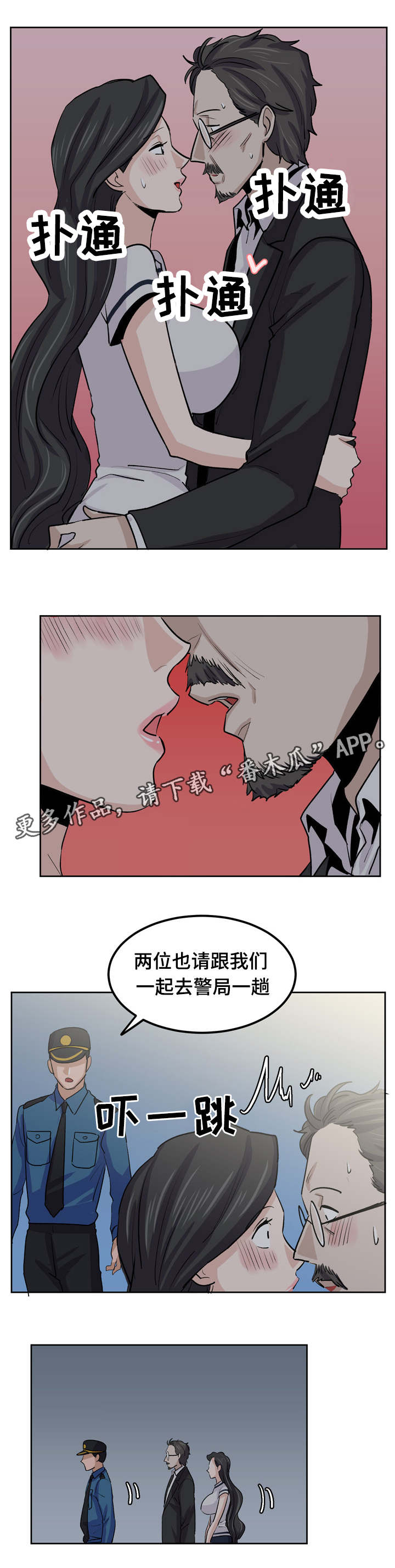 《糖代理人》漫画最新章节第32章：成为你的女人免费下拉式在线观看章节第【5】张图片