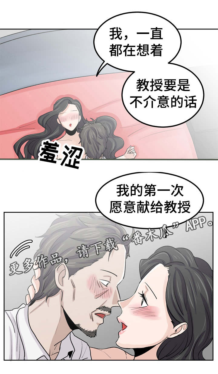 《糖代理人》漫画最新章节第33章：拥有她免费下拉式在线观看章节第【4】张图片