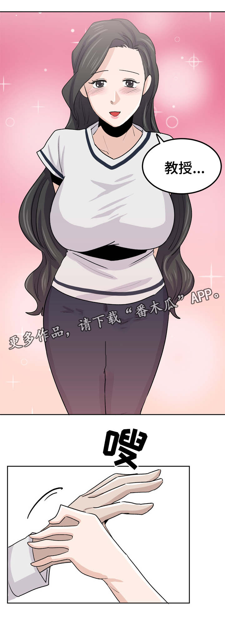 糖代理人-第33章：拥有她全彩韩漫标签