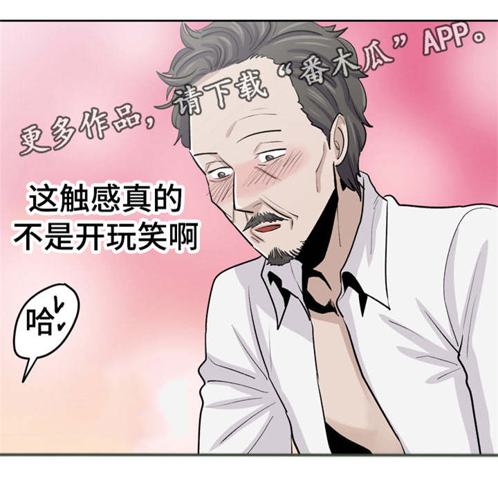 《糖代理人》漫画最新章节第33章：拥有她免费下拉式在线观看章节第【5】张图片