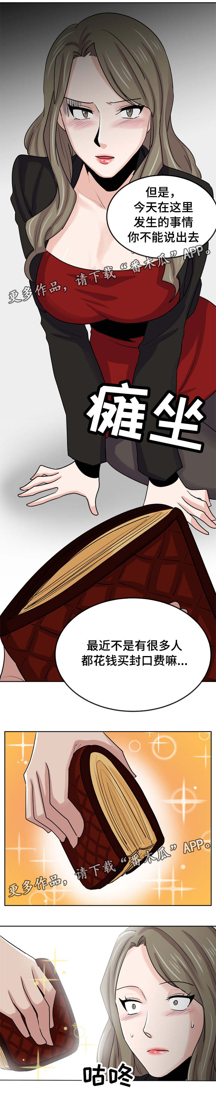 《糖代理人》漫画最新章节第36章：我也想平凡免费下拉式在线观看章节第【3】张图片