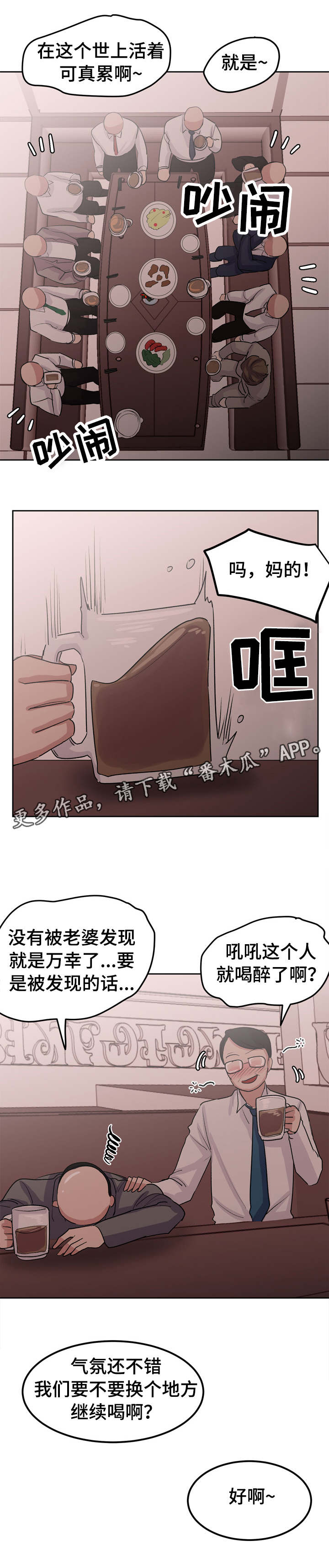 《糖代理人》漫画最新章节第37章：这个混蛋免费下拉式在线观看章节第【5】张图片