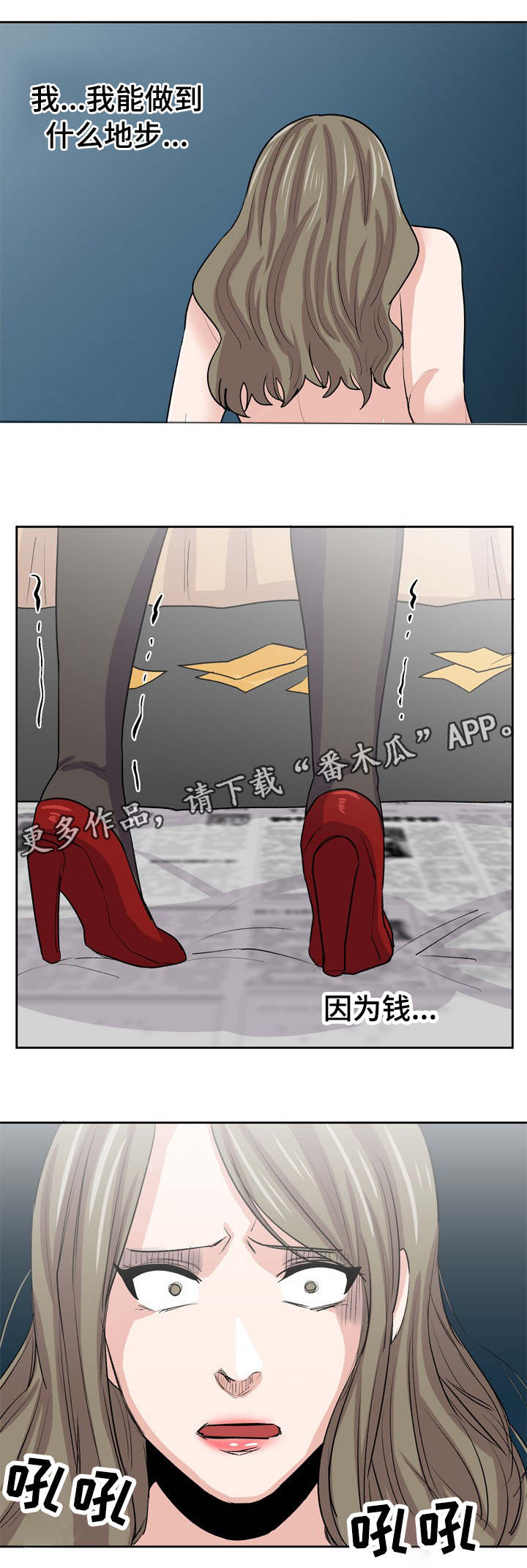 《糖代理人》漫画最新章节第38章：尴尬的事免费下拉式在线观看章节第【3】张图片